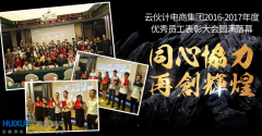 滁州云伙計(jì)電子商務(wù)集團(tuán)保鮮、冷